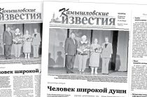 «Камышловские известия» 25 августа 2026 года