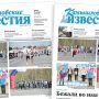 «Камышловские известия» 25 сентября 2025 года