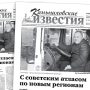 «Камышловские известия» 25 октября 2025 года