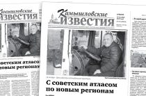 «Камышловские известия» 25 октября 2025 года