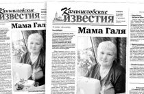 «Камышловские известия» № 151 от 25 ноября 2017 года