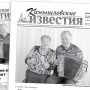 «Камышловские известия» 25 ноября 2025 года
