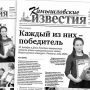 «Камышловские известия» 25 декабря 2021 года