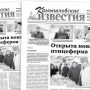 «Камышловские известия» 26 февраля 2019 года