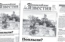 «Камышловские известия» 26 марта 2022 года