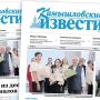 «Камышловские известия» 26 марта 2026 года