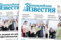 «Камышловские известия» 26 марта 2026 года
