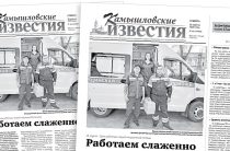 «Камышловские известия» 26 апреля 2025 года