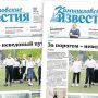 «Камышловские известия» 26 мая 2022 года