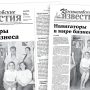 «Камышловские известия» 26 мая 2026 года