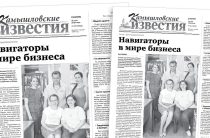 «Камышловские известия» 26 мая 2026 года