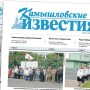 «Камышловские известия» 26 июня 2025 года