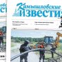 «Камышловские известия» 26 июля 2018 года