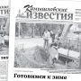 «Камышловские известия» 26 июля 2022 года