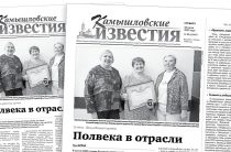 «Камышловские известия» 26 июля 2025 года