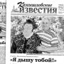 «Камышловские известия» № 108 от 26 августа 2017 года