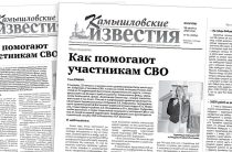 «Камышловские известия» 26 августа 2025 года