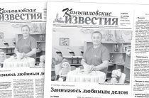 «Камышловские известия» 26 сентября 2026 года