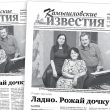 «Камышловские известия» 26 ноября 2022 года