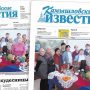 «Камышловские известия» 27 января 2022 года