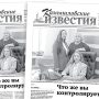 «Камышловские известия» 27 января 2026 года