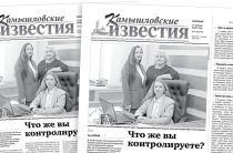 «Камышловские известия» 27 января 2026 года