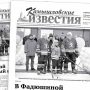 «Камышловские известия» 27 февраля 2021 года