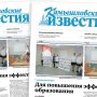 «Камышловские известия» 27 февраля 2025 года