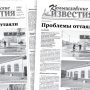 «Камышловские известия» 27 марта 2021 года