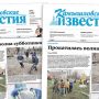 «Камышловские известия» № 52 от 27 апреля 2017 года