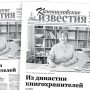 «Камышловские известия» 27 мая 2025 года