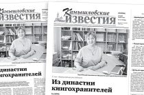 «Камышловские известия» 27 мая 2025 года