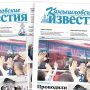 «Камышловские известия» 27 июня 2024 года