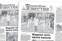 «Камышловские известия» от 27 июня 2026 года