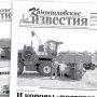 «Камышловские известия» 27 июля 2021 года
