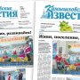 «Камышловские известия» 27 августа 2020 года
