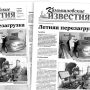 «Камышловские известия» 27 августа 2022 года