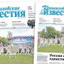 «Камышловские известия» от 27 августа 2026 года