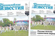 «Камышловские известия» от 27 августа 2026 года