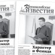 «Камышловские известия» от 27 октября 2026 года