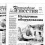 «Камышловские известия» № 10 от 28 января 2017 года