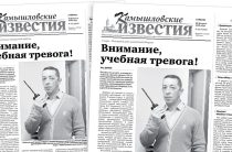 «Камышловские известия» 28 февраля 2026 года