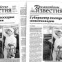 «Камышловские известия» № 36 от 28 марта 2017 года
