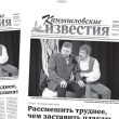 «Камышловские известия» 28 марта 2026 года