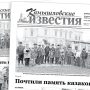 «Камышловские известия» 28 апреля 2026 года