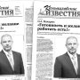 «Камышловские известия» 28 мая 2022 года