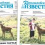 «Камышловские известия» 28 июня 2018 года