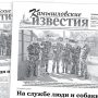 «Камышловские известия» 28 июня 2022 года
