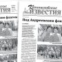 «Камышловские известия» 28 июля 2026 года