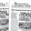 «Камышловские известия» 28 июля 2026 года